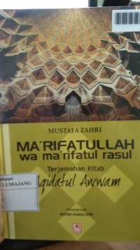 MA'RIFATULLAH wa ma'rifatul rasul