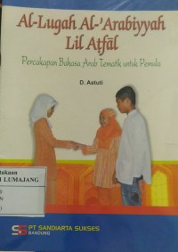 al  luqah al arabiyyah lil atfal